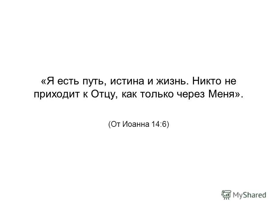 Никто ни пришел