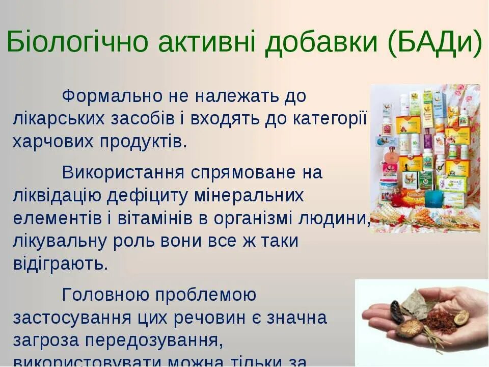 Серная кислота применение. Застосування це. Застосування це. Презентація поліетилен. Полиетилена.