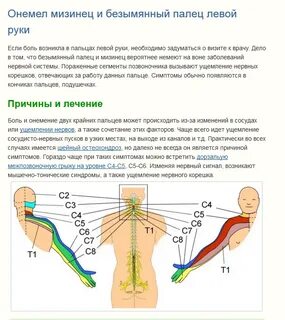 Почему немеют пальцы на руках при беременности