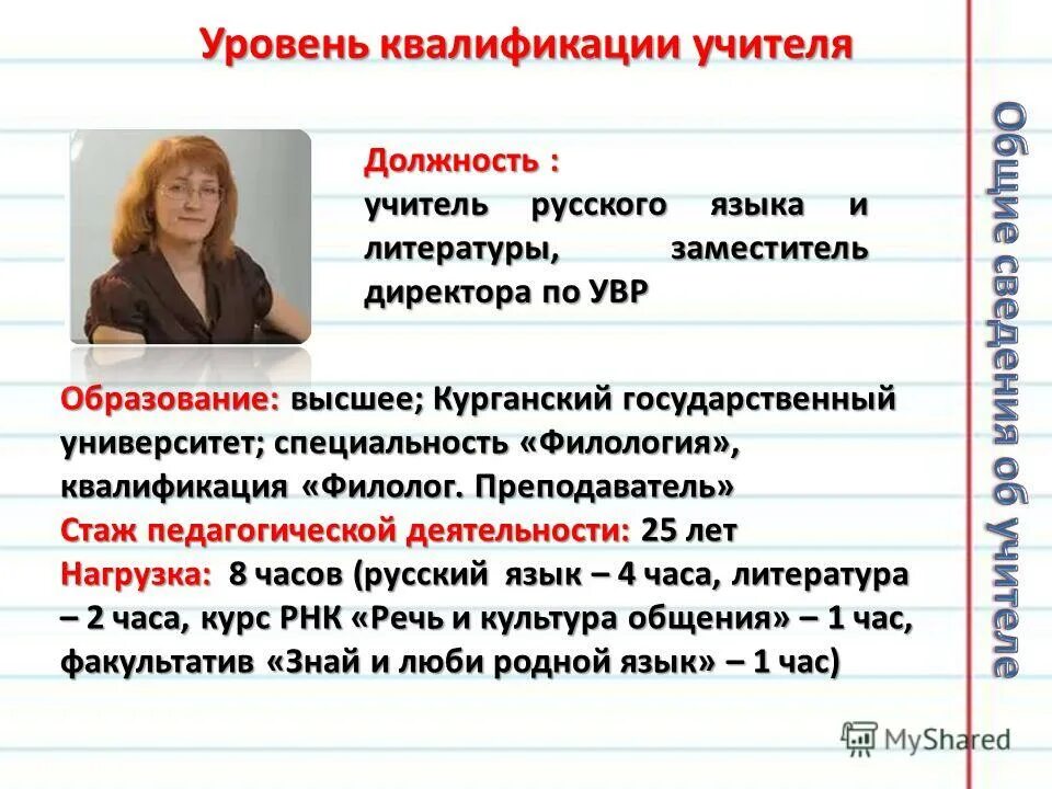 педстаж педагога дополнительного образования