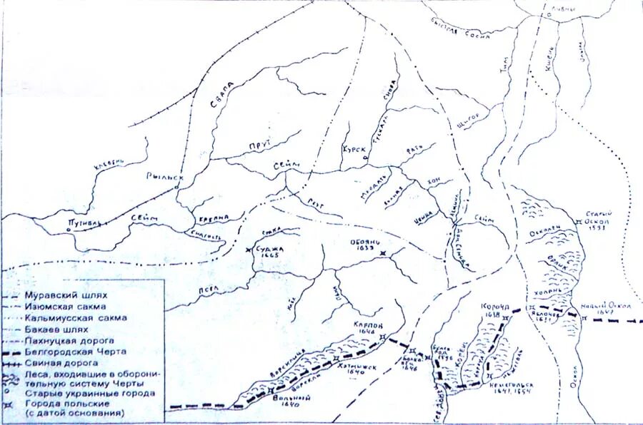 Изюмский Кальмиусский и Муравский шлях. Муравский шлях карта. Дикое поле на карте России 17 века. Белгородская Засечная черта шляхи Муравский Изюмский.