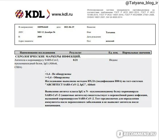 Анализ на антитела к паротиту. Норма антителтел к короновирусу. Анализ на антитела к паротиту. Анализы при эпидемическом паротите. Анализ на антитела к паротиту.