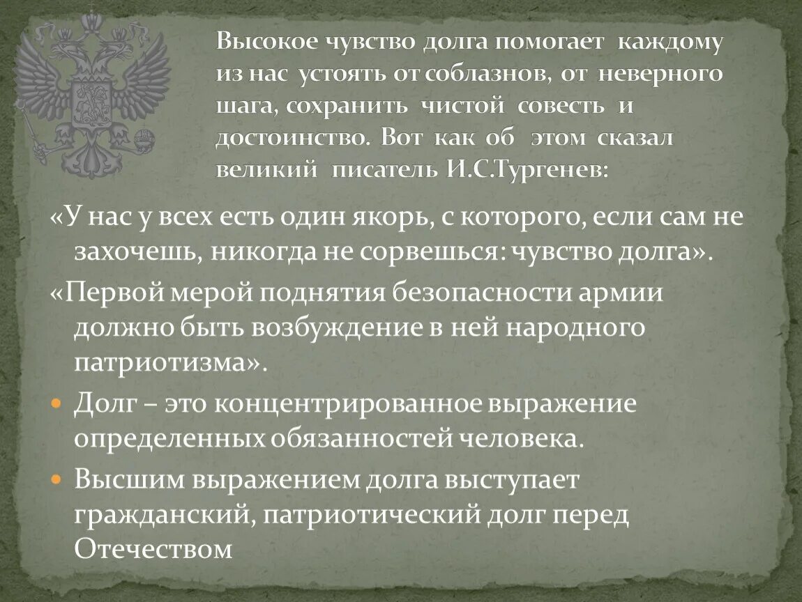 Боевые традиции Вооруженных сил. Боевые традиции Вооруженных сил России. Боевые традиции вс РФ. Боевые традиции Вооруженных сил Российской Федерации.