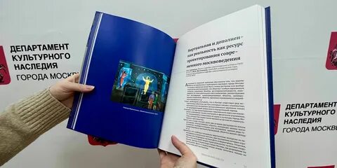 Московский код 2024