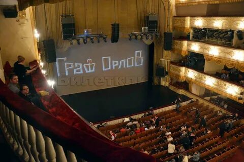 8 ряд в театре