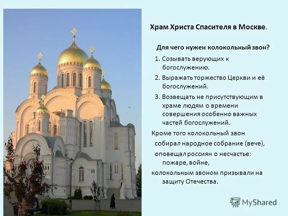 Пятигорск спасский собор во имя христа спасителя. Спасителя храм христа москва колокольный. Колокольный звон храма христа спасителя. Колокольный звон храма христа спасителя. Храм христа спасителя звон.