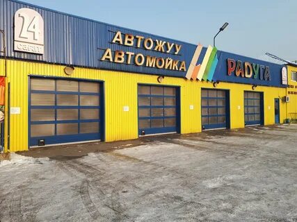 Автомойка усть