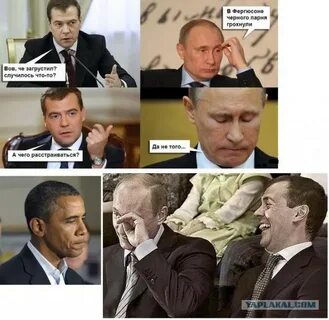 Про политику в стране