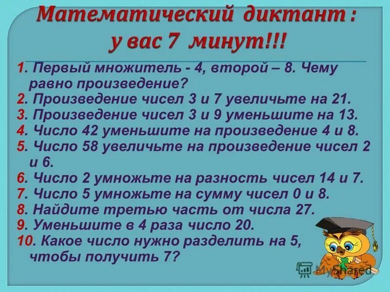 Произведение чисел 4 7