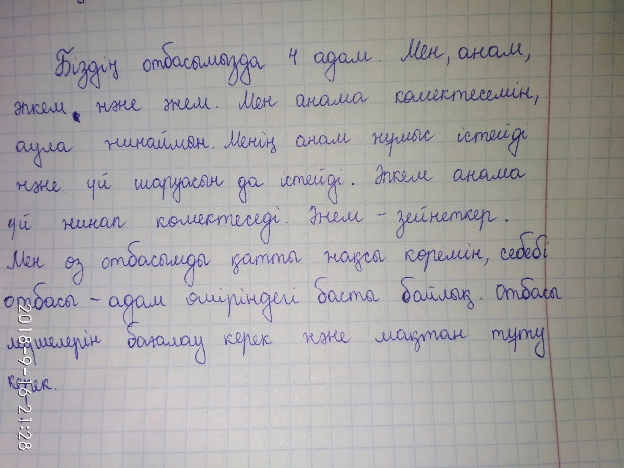 Сочинение как я помогаю своей маме 2. Сочинение как я помогаю родителям по дому. сочинение как я помогаю маме по дому. как я помогаю своим родителям сочинение. сочинение как я помогаю маме 7 класс.