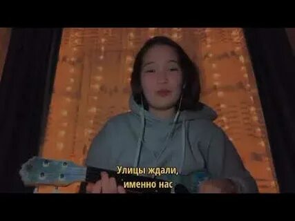 Песня на улице май