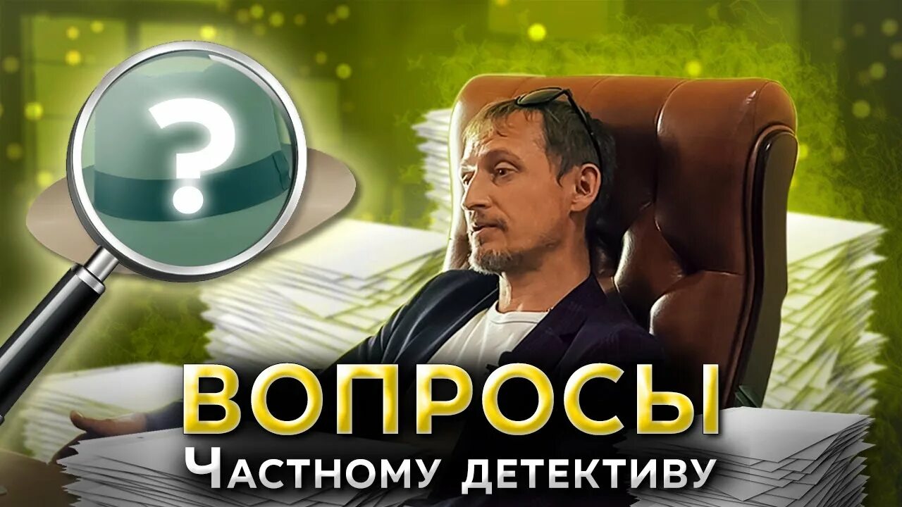 Детективное агентство око. Детективное агентство око. Сыскное агентство в самаре. Детективное агентство люберцы. Детективное агентство око спб.