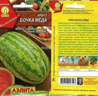 Бочка меда сколько литров
