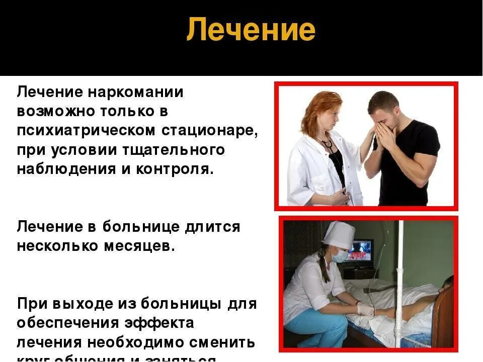 Лечение наркомании недорого. Лечение наркомании и алкоголизма. как вылечиться от наркомании.