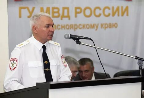 Сайт гувд по красноярскому краю