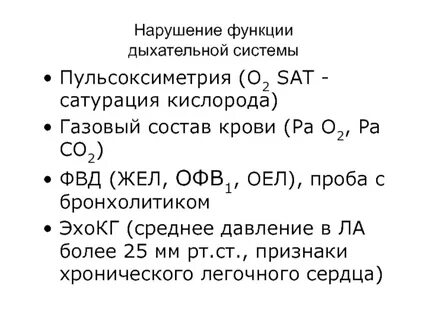 Сатурация 95 процентов