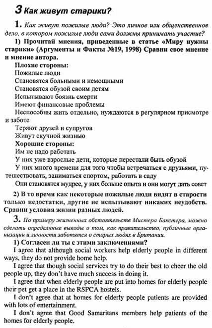 Английский язык 8 класс кузовлев стр 156. Английский язык 1011 класс. Кузовлев 2 класс учебник английский стр 156-157. Конспект 6 класс 156-157. Проект 7 кл стр 157 по английскому.