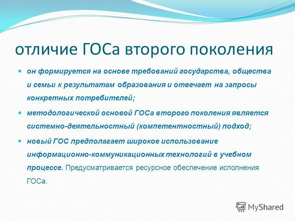 Гос 2 состав. Гос 2 состав