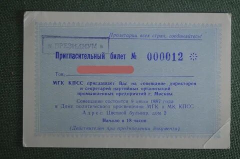 Рублей за приглашенного