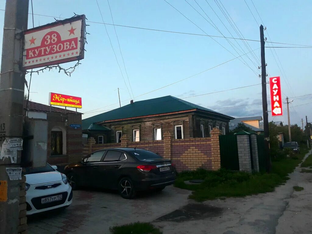 кутузова 83 дзержинск баня. баня кутузова 83 бабушкино. баня в бабушкино в дзержинске. сауна на кутузова дзержинск. улица кутузова дзержинск.