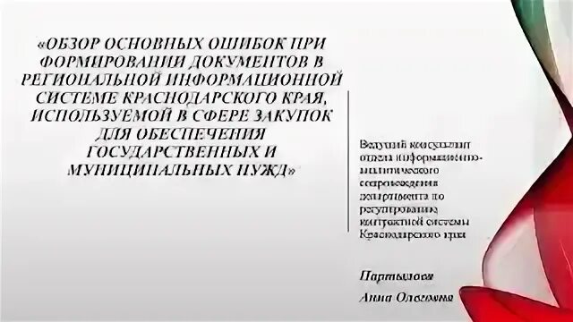 Риссз кк 44 фз