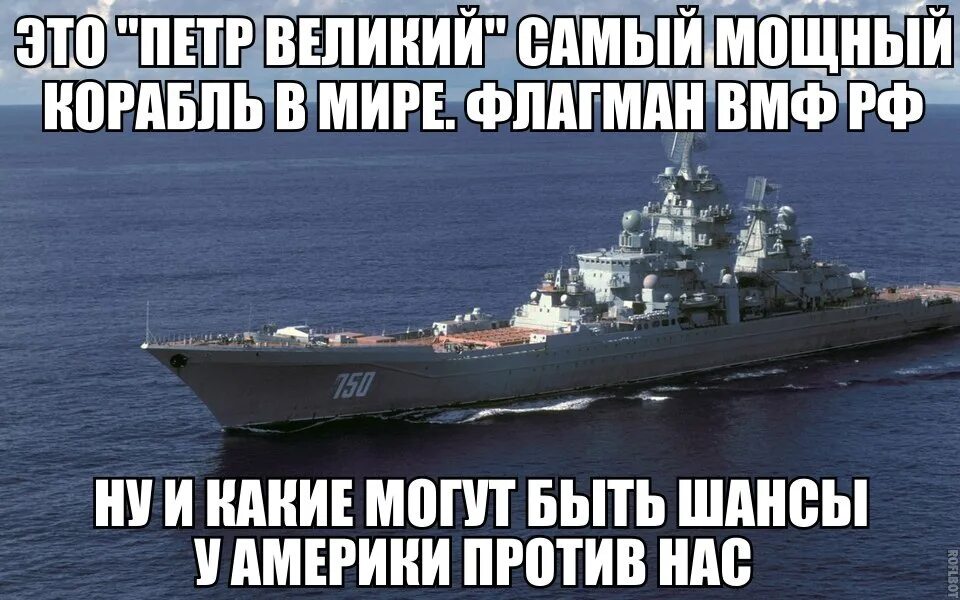 Карикатуры на сша. Прикольные корабли. Военно-морские карикатуры. Корабль из мемов. День вмф карикатуры.