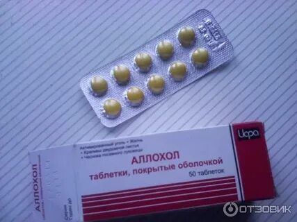 Аллохол панкреатин