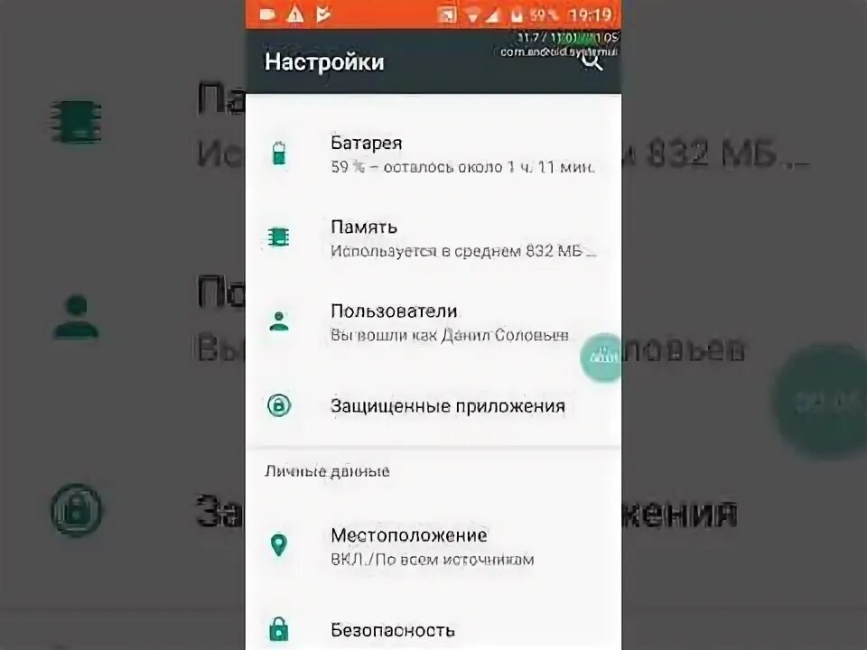Как сделать так чтобы телефон долго. Как сделать чтобы телефон долго держал заряд. как сделать чтобы телефон медленно садился. как сделать так чтобы телефон держал зарядку дольше. как сделать чтобы телефон держался.