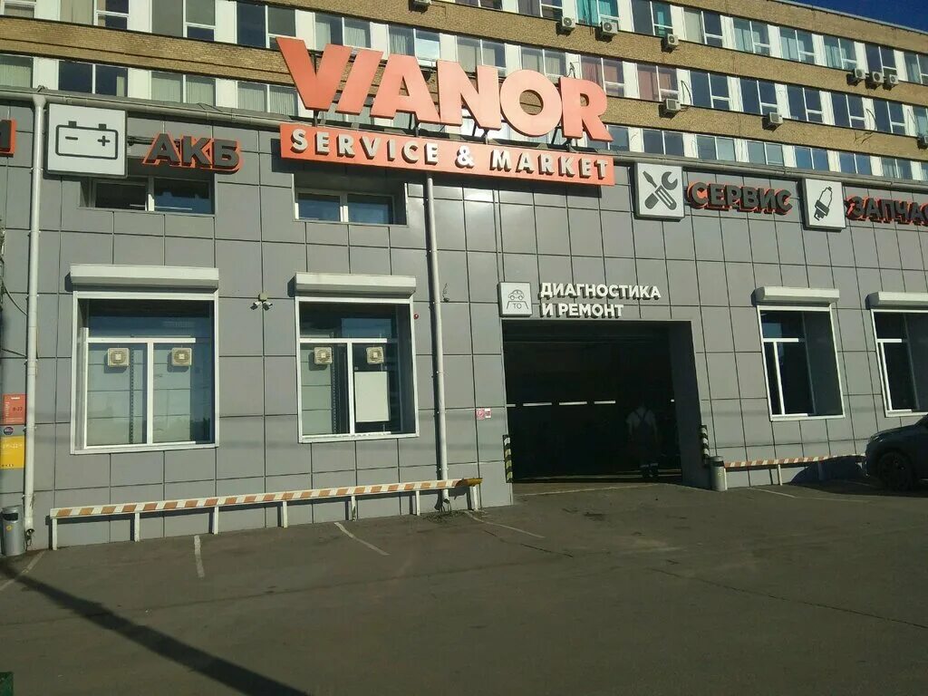 Вианор московское шоссе. Москва, ул. плеханова, 17. г. москва, ул. плеханова, д.17, стр.20. плеханова 17 москва. вианор москва.
