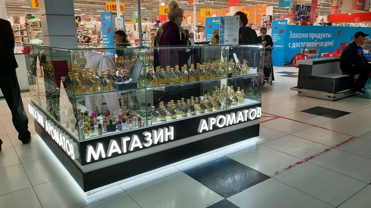 Парфюмерные магазины в Волгограде. Планета магазин с ароматами. Пушка ароматов в магазин. Магазин запах Краснодар.