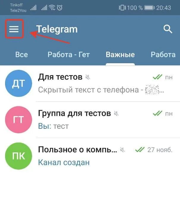 Можно ли скрыть номер телефона. Как скрыть номер в тг. Скрытый номер телефона в телеграмме. Скрыть номер в телеграмме. Как скрыть номер телефона в телеграмме андроид