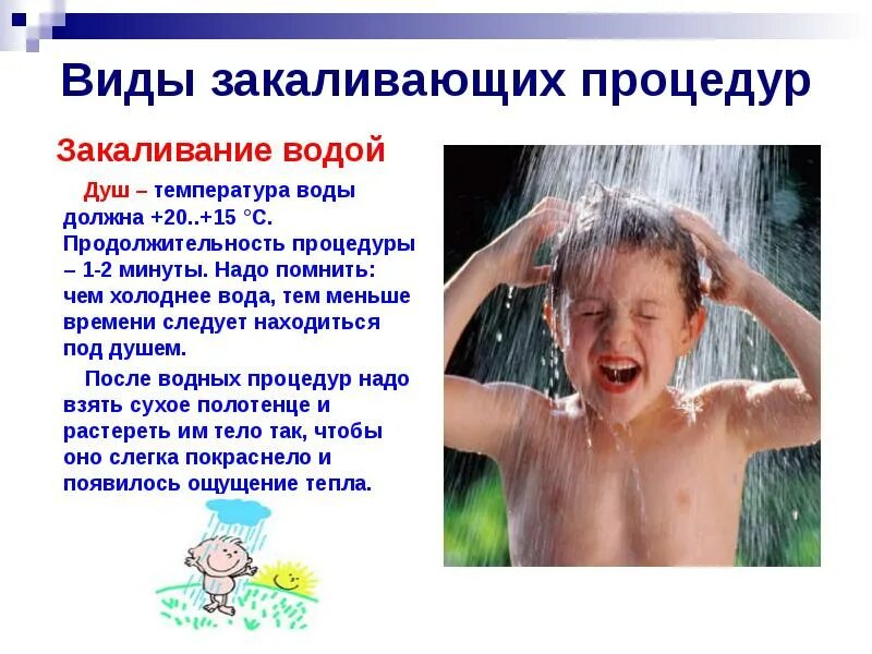 Как правильно закаливаться