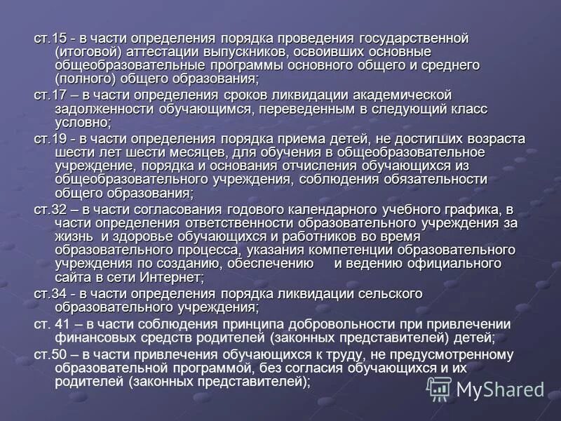 Освоение основной программы сопровождается итоговой аттестацией. Целевые ориентиры начального общего образования. Отличительными особенностями фгос являются. Освоение ооп сопровождается. Виды аттестации выпускников в образовательных организациях.
