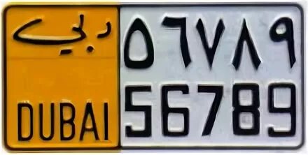 Арабский номер телефона. Арабские автомобильные номера. Номерные знаки ОАЭ. Автомобильные номера Дубай. Автономера Дубай.