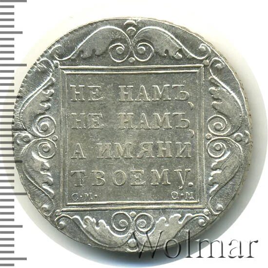 Ом вес. 1800 рублей. рубль 1798 подвеска. редкий рубль петра 1. 3 руб 1800.