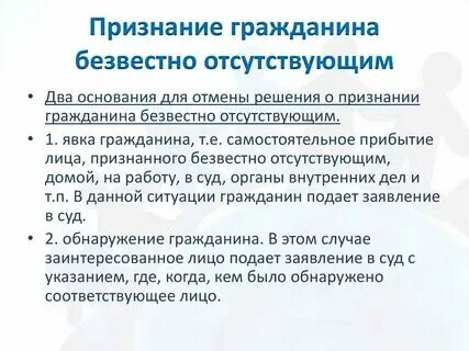 Решение о признание гражданина умершим