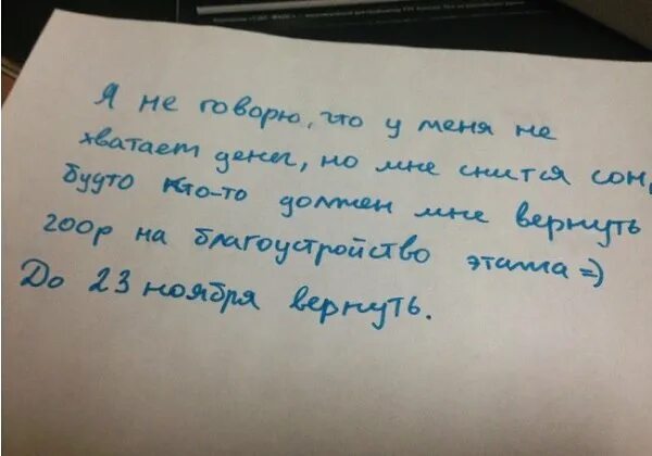 Какую нибудь записку