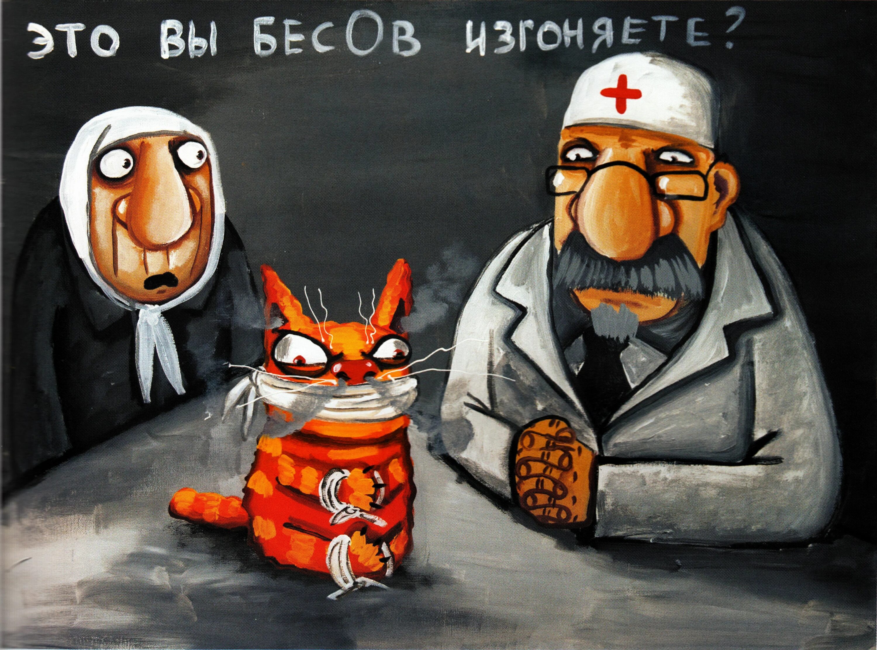 Это он первый начал. Картины васи ложкина 2021. Вася ложкин коты. Картина васи ложкина он первый начал. Кто котика обидел.