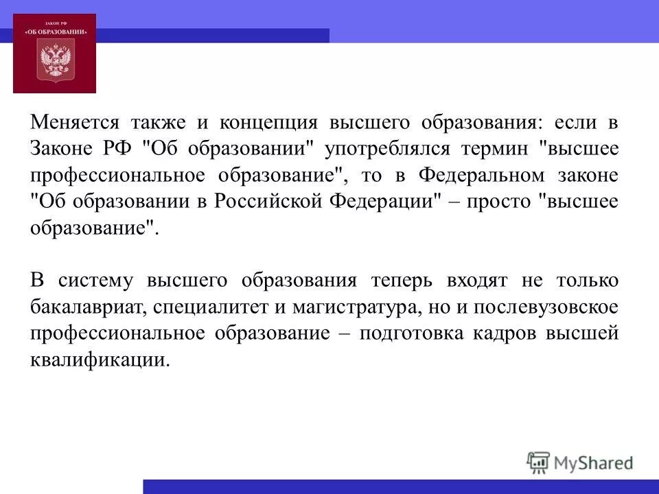 Правило проведения бракеража. Порядок проведения бракеража. Также изменились условия. 72 трудового кодекса российской федерации. Изменение обстоятельств.