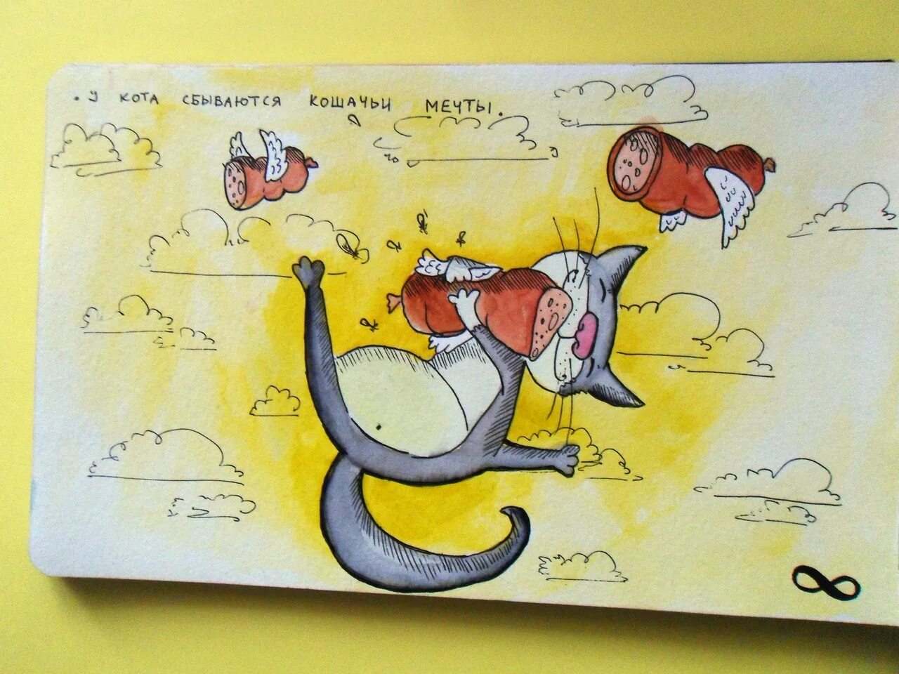 Кот мечтает рисунок. Кот в мечтах. Мечты котиков. Кот с колбасой. Значок ссср кот базилио.