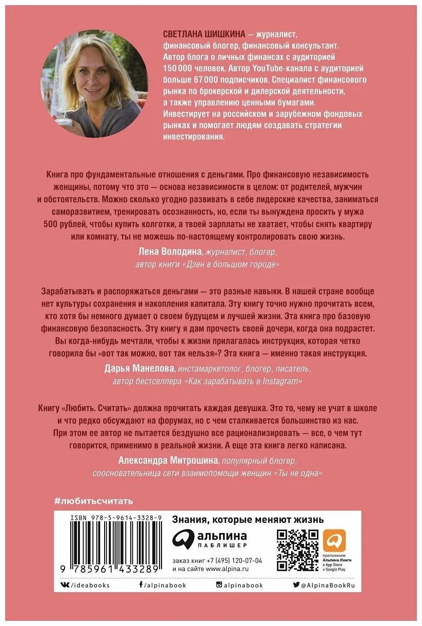 альфа код книга. любить считать книга. шантарам книга количество страниц. альфа код книга. альфа код книга.