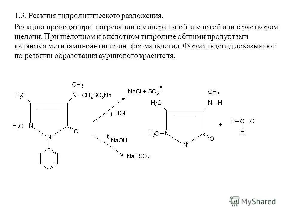 Гидролитические реакции. Щелочной гидролиз формальдегида. Разложение формальдегида. Метиламиноантипирин подлинность. При щелочном гидролизе 6 г