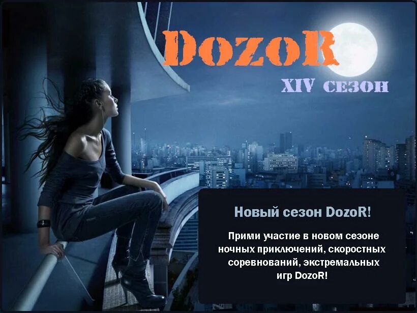 Дозор займ. Дозор Лайт. Solar dozor DLP. Solar dozor logo. Дозор Лайт Калининград.