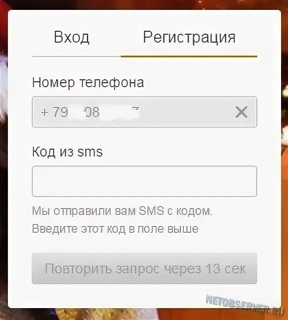 Введите код акции. Okru: 951778 - код подтверждения номера. Введите код с картинки. ID BETBOOM. ID на сайте BETBOOM при регистрации.