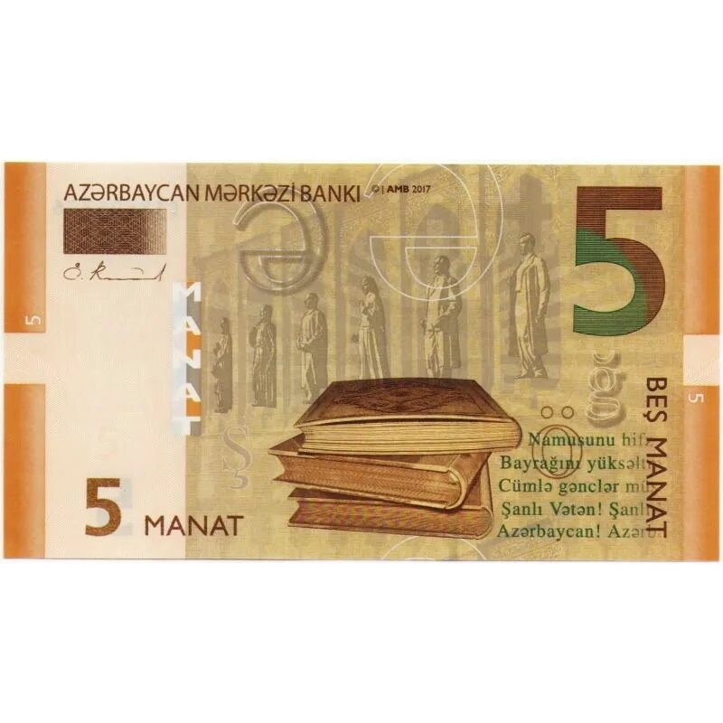 Азербайджанская денежная единица. 5 Манат Азербайджан. Банкноты Азербайджана 5 манат. Азербайджанский манат все банкноты и монеты. 5 Азербайджанских манат в рублях.