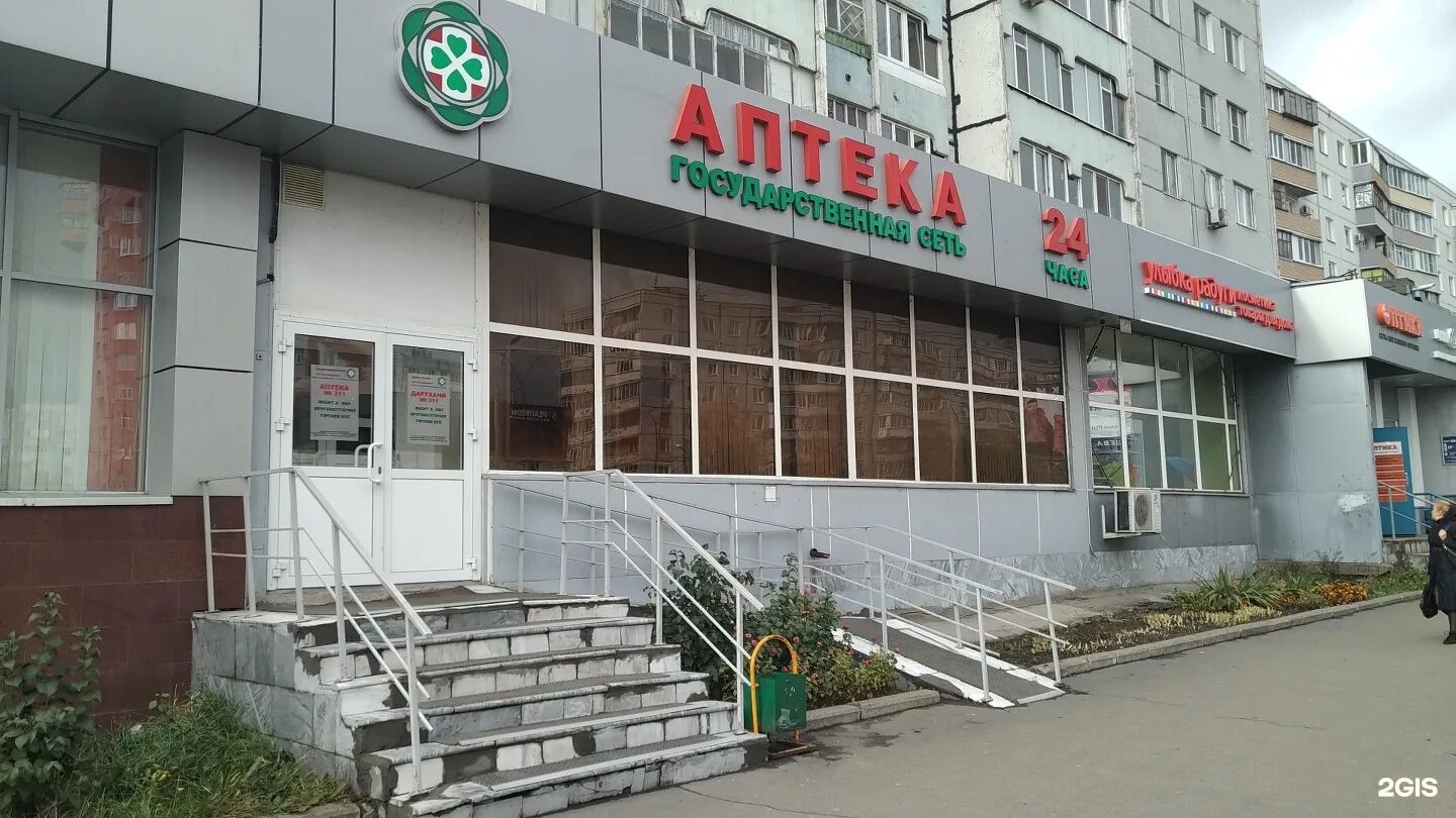 мелодия здоровья аптека минеральные воды. ямашева 82 казань аптека. аптека казань в центре. какие аптеки в казани. максимова 2а казань аптека.
