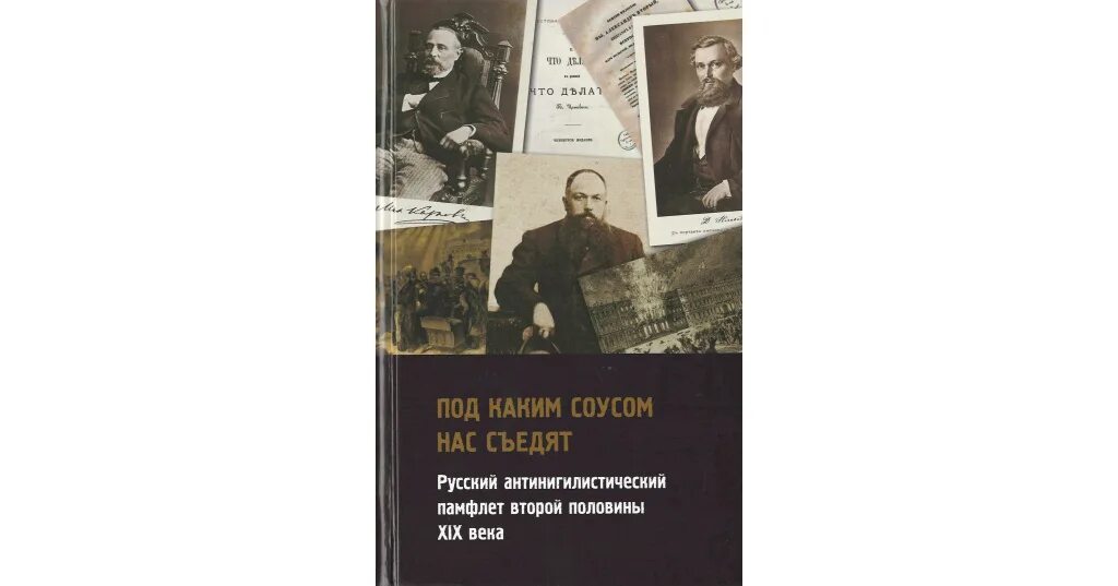 Литература во второй половине 20 века. Книги второй половины 19 века. Романы второй половины 19 века. Писатели второй половины 19-го века. Книги второй половины 20 века русских.