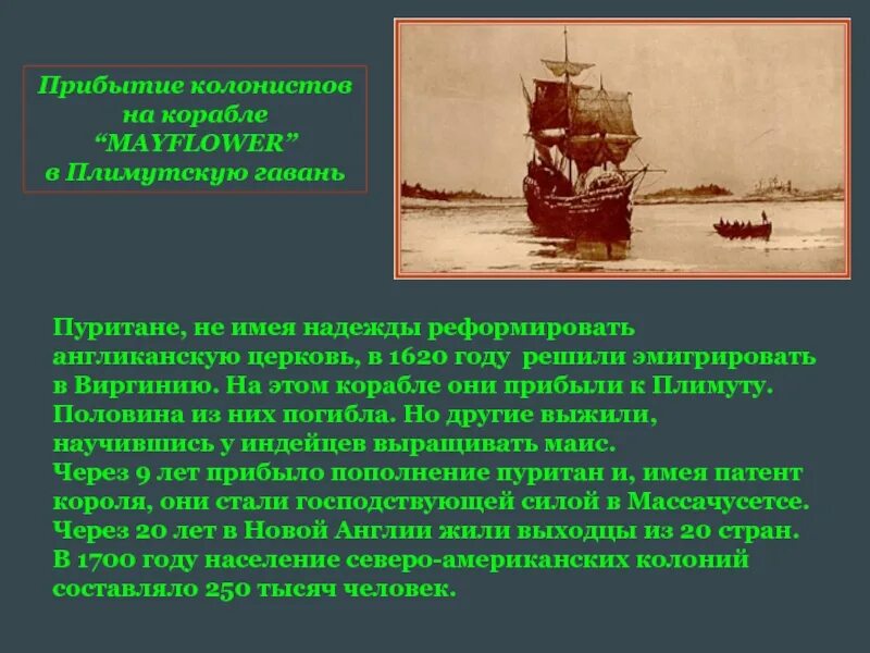 Ден колонист поневоле читать