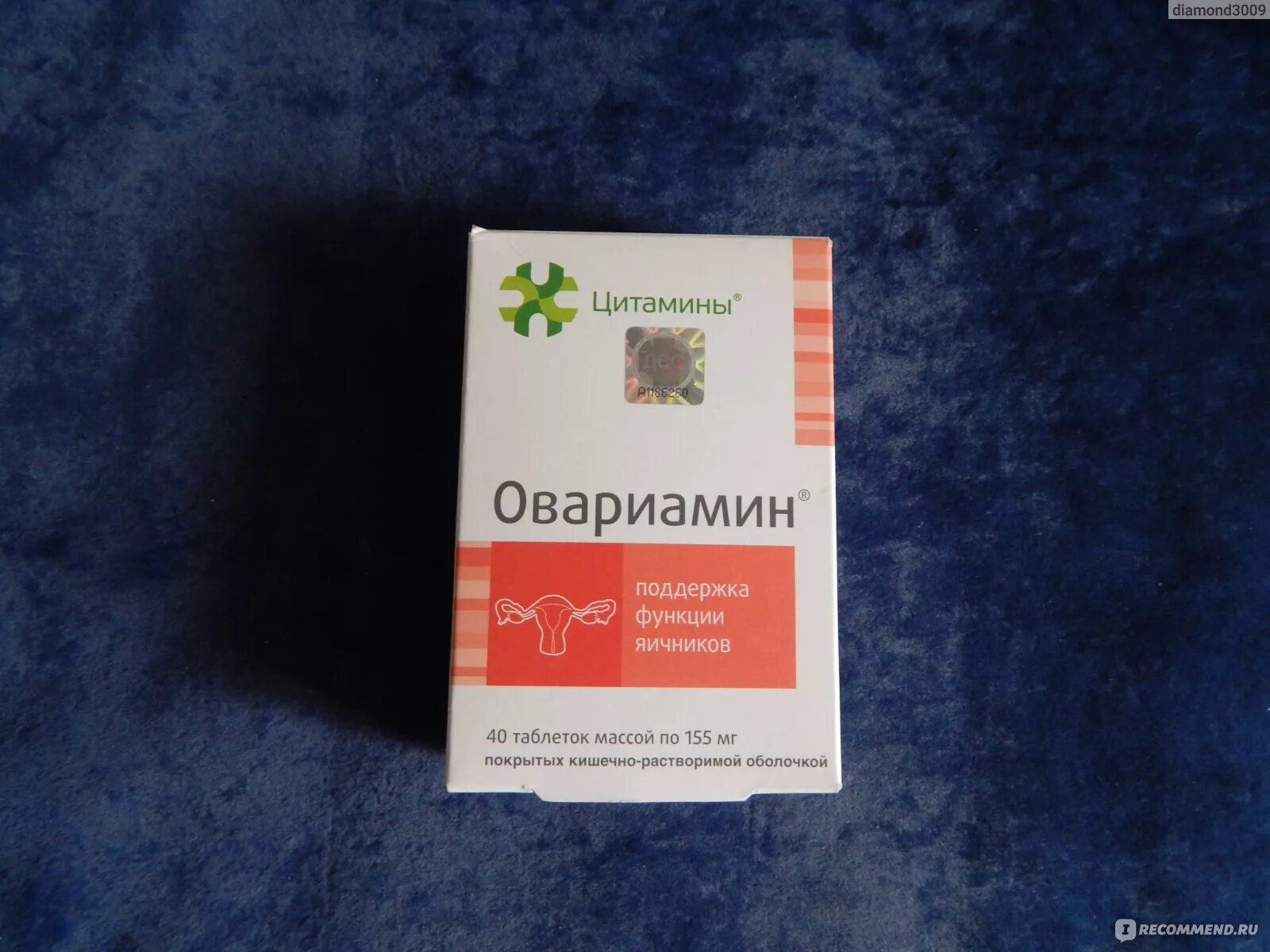 Ренисамин таблетки. Лекарство Овариамин. Лекарство для яичников Овариамин. Овариамин при планировании беременности. Овариамин инструкция.