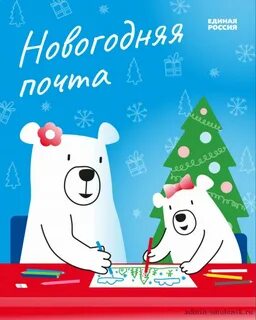 Новый год партия